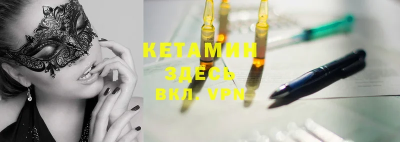 Кетамин ketamine  Северск 